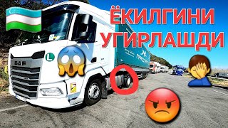 Воры сливали солярку😡🇺🇿#girteka #uzbekiston #тестдрайв #слили солярку