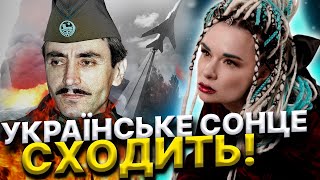 Визвала душу Джохара Дудаєва! «Війна триватиме поки … Але сонце зійшло саме тоді», - ДАРИНА ФРЕЙН