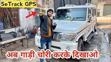 India Ka Best All Vehicles GPS | Bolero SeTrack GPS Install  @SeTrackGps