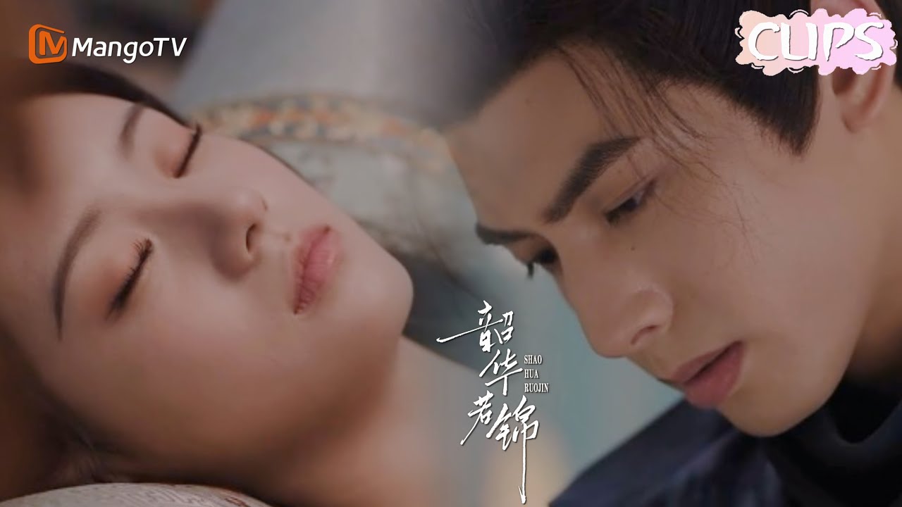 痴情王妃为爱不顾忌口病倒！🥰冷面王爷悉心照料一整夜，终于明白自己的心意！🌺韶华若锦 Youthful Glory 宋威龙✖包上恩 代露娃✖白澍