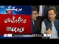 Breaking News: New PTI Chairman Barrister Gohar Ali Big Surprise for Opponent | Samaa TV