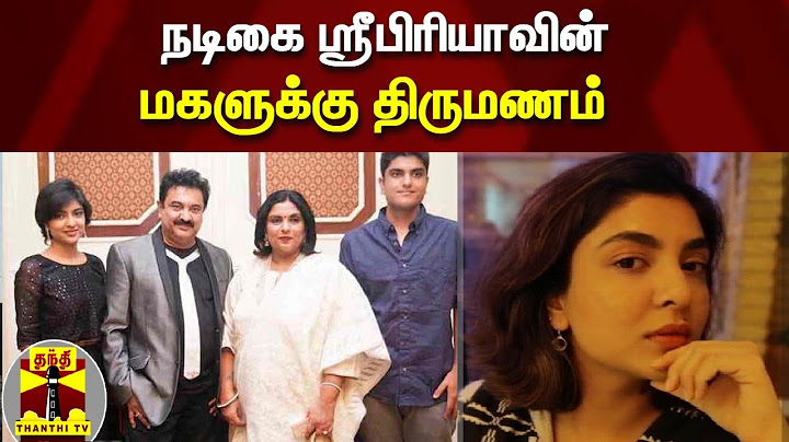 நடிகை ஸ்ரீபிரியாவின் மகளுக்கு திருமணம் | Sri Priya