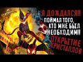 Топовое открытие кристаллов на основном аккаунте ( 6*, 5*, избранные) Марвел: Битва чемпионов