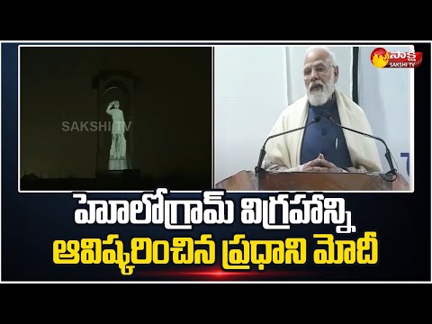 PM Modi Unveils hologram statue of Netaji Subhash Chandra Bose at India Gate | Sakshi TV - SAKSHITV