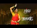 Chandra  chandra dance cover  lavani  dance in motion india