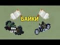 БАЙКИ | ПРОБУЮ ЗАЩИТИТЬ ГЕНЕРАТОР БОТАМИ | Zombix Online