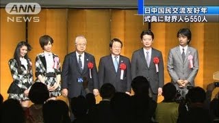 中国文化部長の歓迎式典に財界人ら550人（12/04/09）