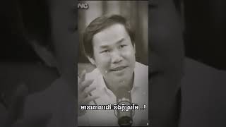 យេីងនៅក្មេងត្រូវប្រឹងប្រែង​បន្ត​_ Video​ teacher Kimsoheng? video fypシ゚viral funny blog