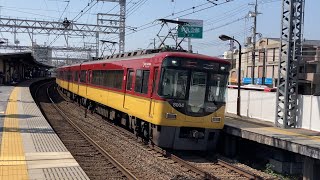 【4K】京阪電車 8000系 特急出町柳行き 御殿山駅通過