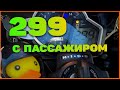 Прокатил соседа на мотоцикле на скорости 299 км/ч