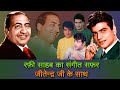 Mohammed Rafi Sahab's Singing For Jeetendra