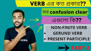 Gerund participle And Infinitive Verb In English Grammar Full Details । Non-finite Verb । Infinitive