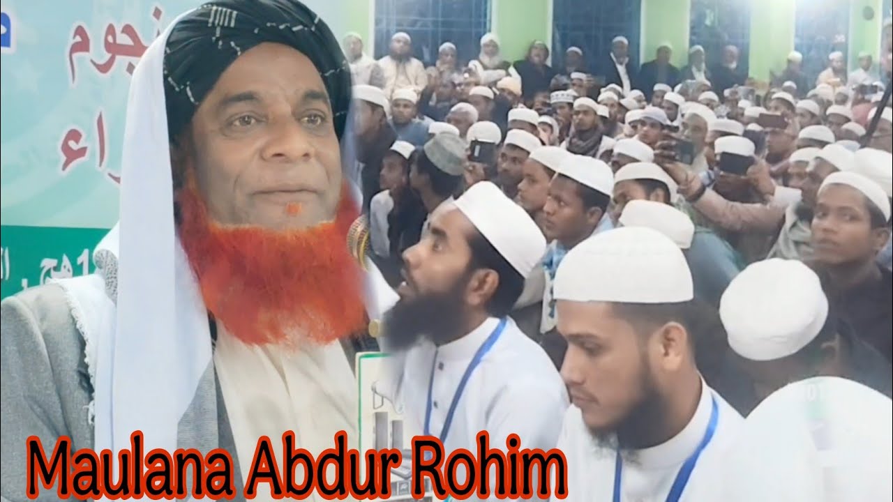 Maulana Abdur Rohim Explained About The Educator And Hafaze Quran 