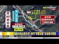 投95線大坍方！ 東埔聯外將封路 遇颱風恐成孤島@newsebc