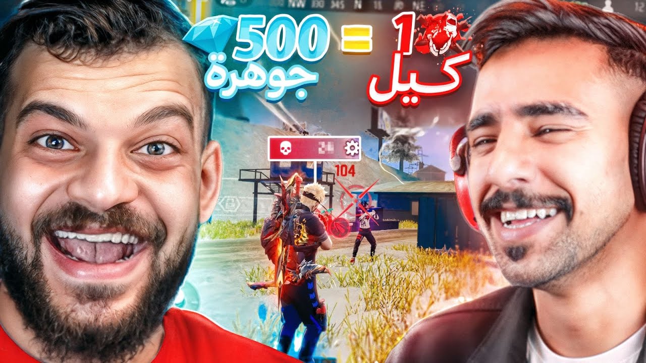 على كل كيل اعطي زين 500 جوهرة 💎