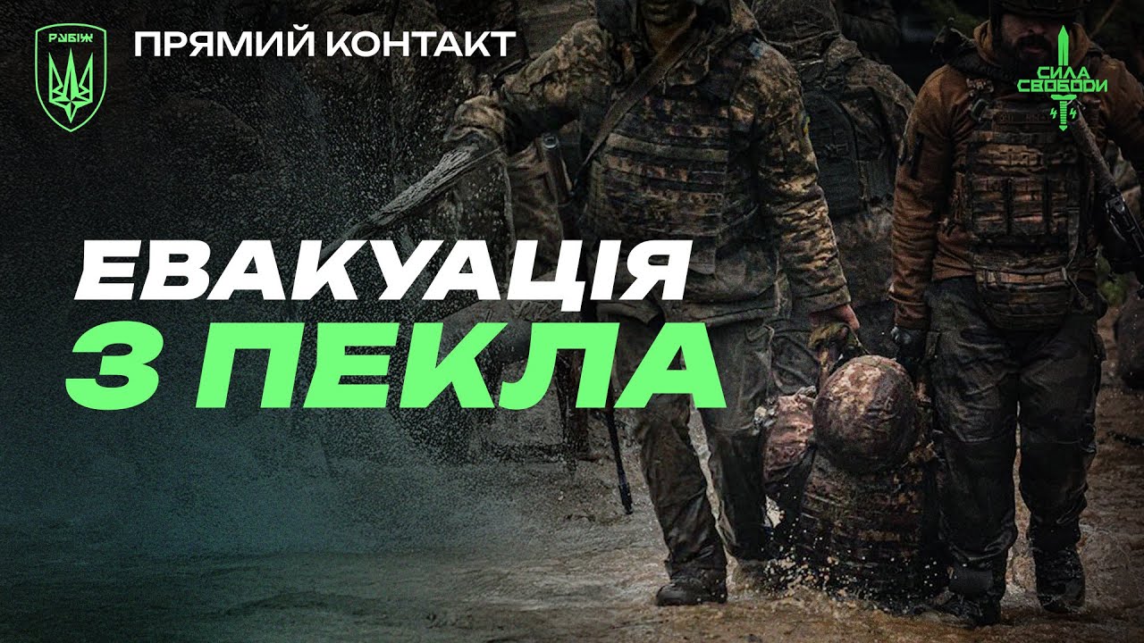ЗВІДТИ НЕ ПОВЕРТАЮТЬСЯ. Рій FPV-дронів, влучання з РПГ, та ворожа ДРГ @sylasvobody_44