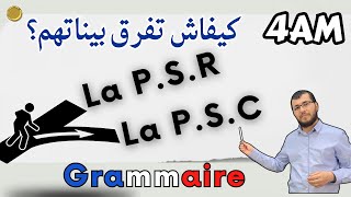 4AM. Projet 01.Grammaire: La P.S.R et la P.S.C. درسان في الفرنسية مهمان جدا في القواعد للرابعة متوسط