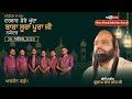 Afreen group  mehfilesham darbar sherekhuda baba surapura ji  gulam shan shah ji 20 nov 2023