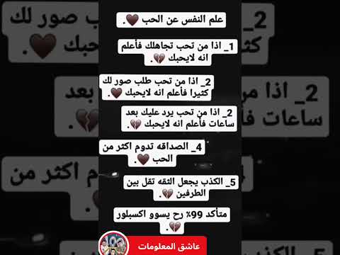 علم النفس عن الحب علم النفس الحب العراق المغرب الكويت فلسطين سوريا الامارات لبنان معلومات