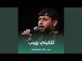 تلكيني يزينب تلكيني يزينب