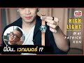 นี่มัน.. เวทมนตร์ !? | (HIGHLIGHT) PATRICK KUN | ป๋าเต็ดทอล์ก