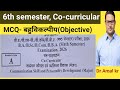 6 semester, co-curricular, communication skills and personality development, BA/BSc/BCom