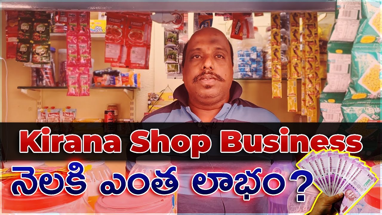 kirana store business plan in telugu