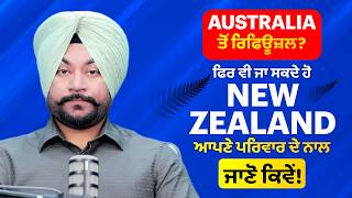 Study In New Zealand After Australia Refusal New Zealand Visa Updates 2026 100% Visa Success