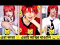 অস্থির বাঙালি 😂 Ostir Bangali | Episode 48 Funny Video Bangla 😂 Mr Triple X। Funny Facts