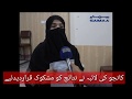 سوات بورڈ کے انٹرمیڈیٹ کے نتائج پر سوالات آٹھ گئے سوات بورڈ کے انٹرمیڈیٹ کے نتائج پر سوالات آٹھ گئے
