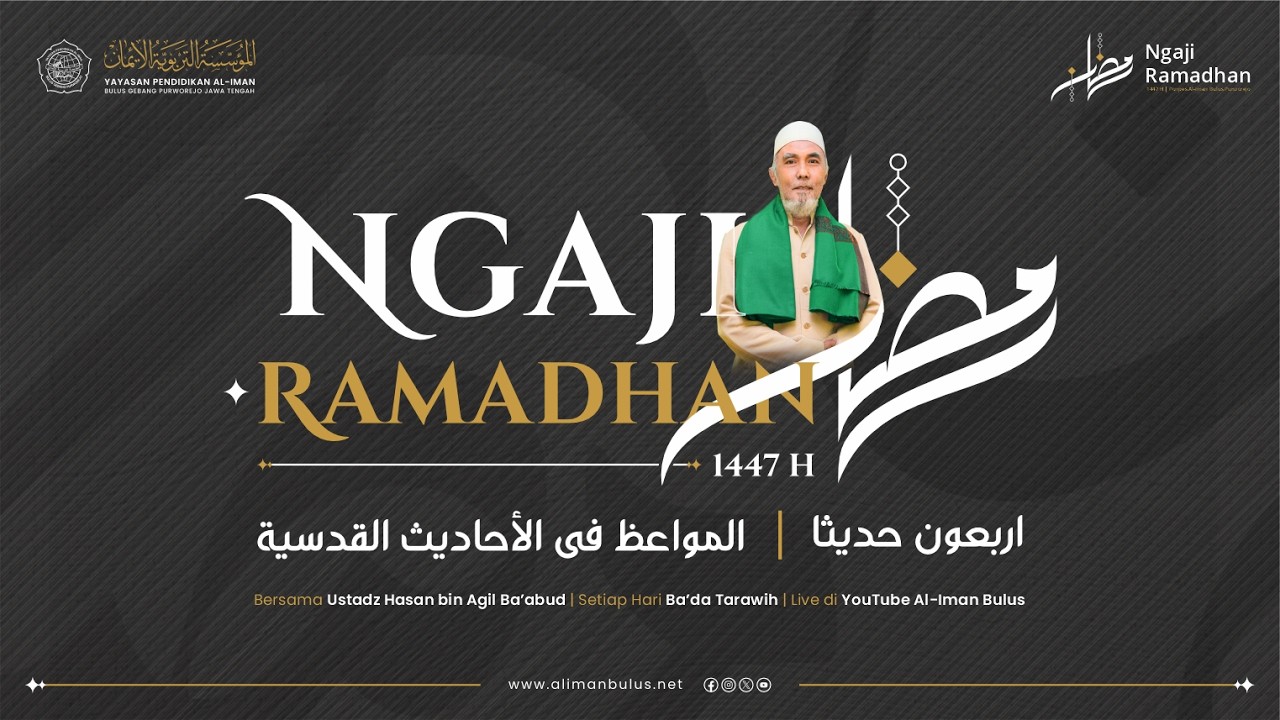 #3 NGAJI ARBA'UNA HADITSAN | AL-USTADZ HABIB HASAN BIN AGIL BA'ABUD | NGAJI RAMADHAN 1447 H