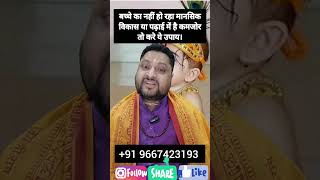 #viralvideo #reels #tiktok #viral #horoscope #tiktokvideos #jyotish #religion #vedicastrology #viral