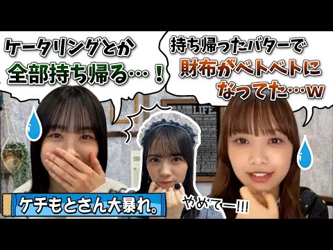 [Epic Fail] Marimoto-san’s latest bizarre behavior exposed LOL [Hiyori Hamagishi, Mikuni Takahash...