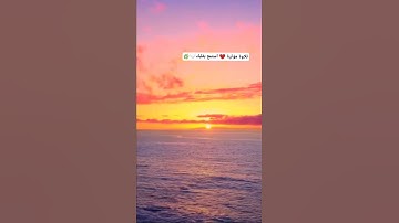 تلاوة مؤثرة استمع بقلبك ❤️🌿 | تلاوة خاشعة | القارئ محمد اللحيدان