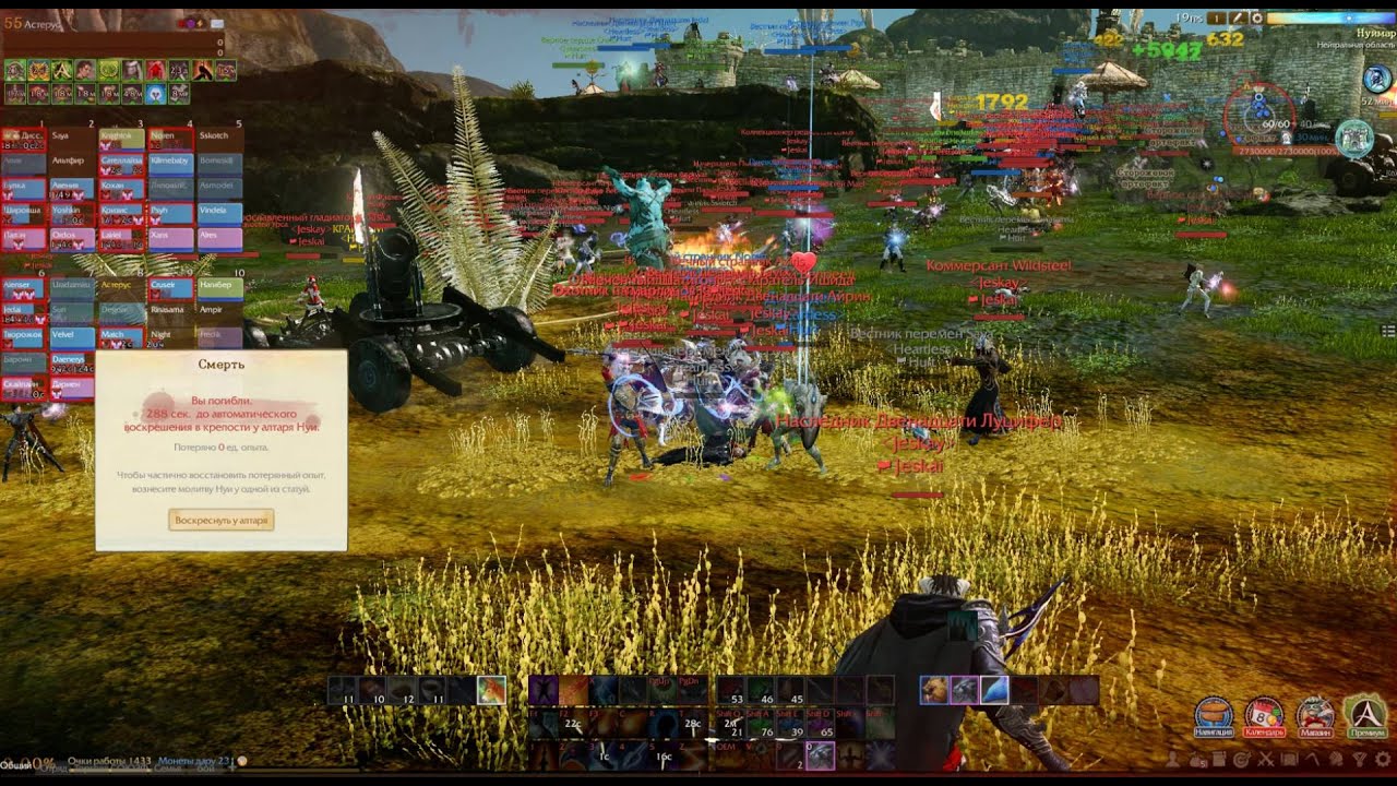 Archeage Ашьяра осада Heartless vs Jeskay 30.01.16