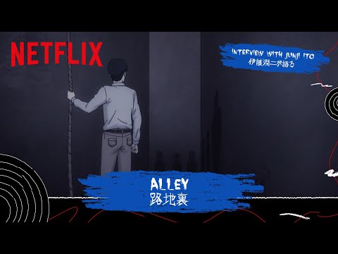 Junji Ito on "Alley" | Junji Ito Maniac: Japanese Tales of the Macabre | Netflix Anime
