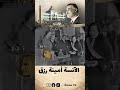الآنسة أمينة رزق فى عيد العلم 1962 اكسبلور