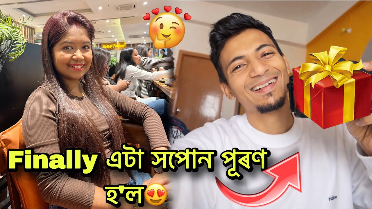 Finally নতুন ঘৰত 🏠এটা সপোন পূৰণ হ’ল😍