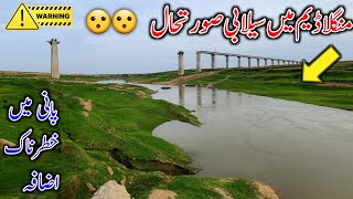 Flood situation in Mangla Dam | Dangerous rise in water |