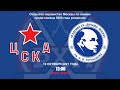 10.10.2021 ЦСКА - Динамо 2006 г. р.