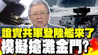 大事發生! 陸軍司令部證實