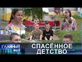 Дети Донбасса на оздоровлении в Беларуси. Главный эфир