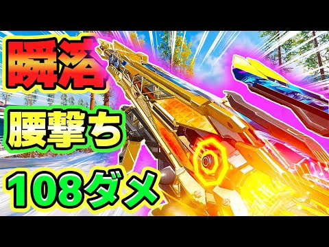腰撃ちでも108ダメ入って体力瞬溶けのODENが最強すぎたっ！！✨🎉腰撃ち全振りなのにロングも抜けるっ！！【CODモバイル バトロワ】