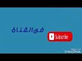 بن عمي حامل قناصة 