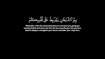 سوره الأنفال " صفحه 2 " كروما سوداء | الورد اليومي بصوت الشيخ ناصر القطامي 🖤🎧