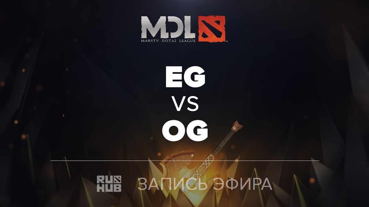 EG vs OG, MDL2017 [Maelstorm, LightOfHeaven]