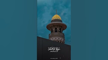 تلاوة ولا اروع من سورة ابراهيم الشيخ #احمد_النفيس 💐💐
