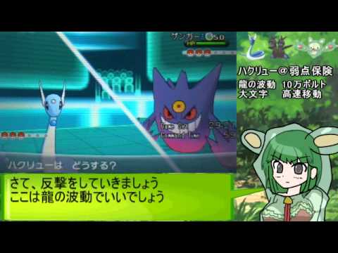 ポケモンxy 未進化ドラゴンとランクルス 第二話 ハクリューとナックラー 対戦実況 Youtube