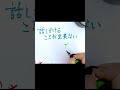 【貴方の恋人になりたい】のここ好き #歌詞 #筆文字 #筆ペン #shorts