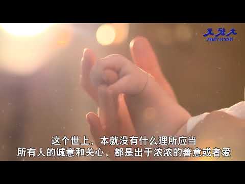 不要因为一点错，就忘记对方所有的好